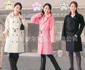 超大成人雨衣视频