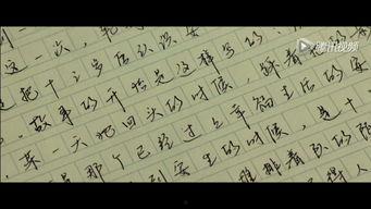 成人字体行楷教学视频,成人书法入门指南