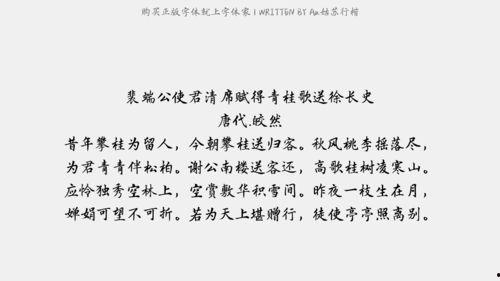 成人字体行楷教学视频,成人书法入门指南
