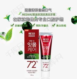 成人美白牙膏素材视频,视频素材中的美白秘密大公开