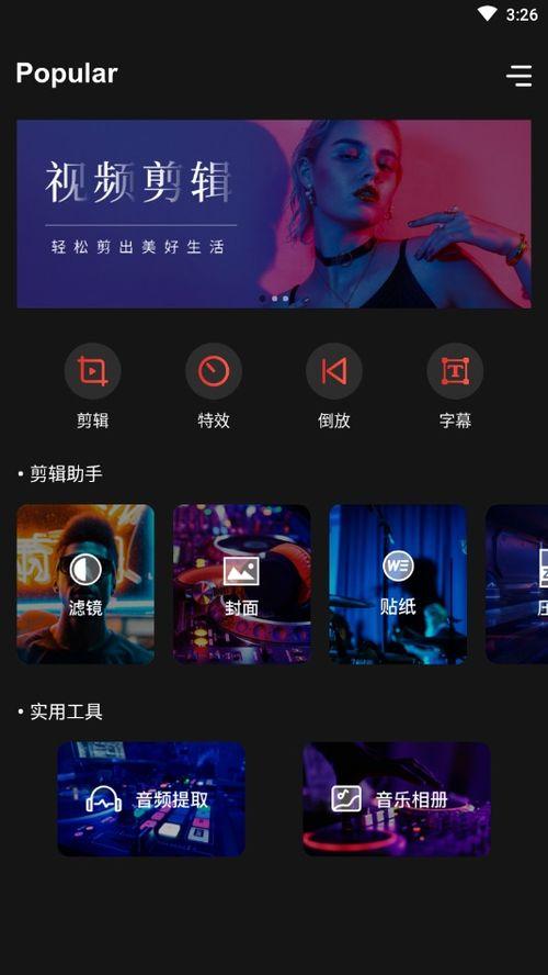 成人版青蛙视频app,趣味互动，畅享娱乐新体验