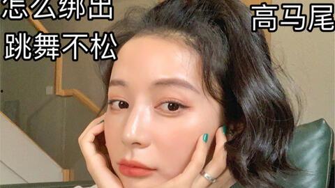 成人跳舞扎头发视频,跟随成人跳舞扎发教程，解锁优雅舞姿新秘诀